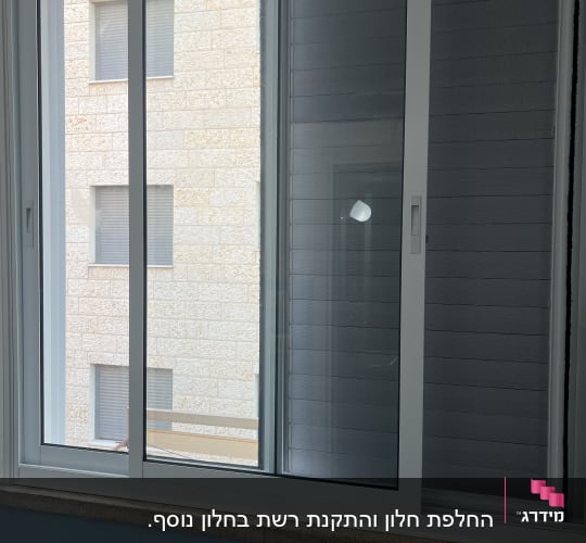 חלון אלומיניום עם מסגרת לבנה ותריסים